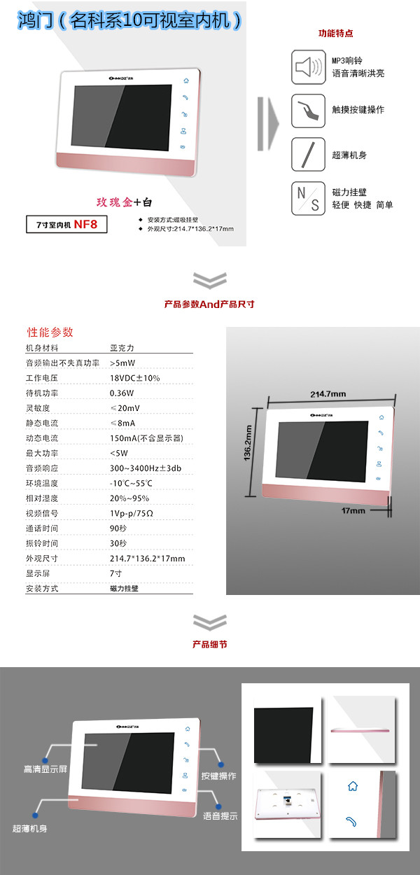 化州市楼宇对讲室内可视单元机