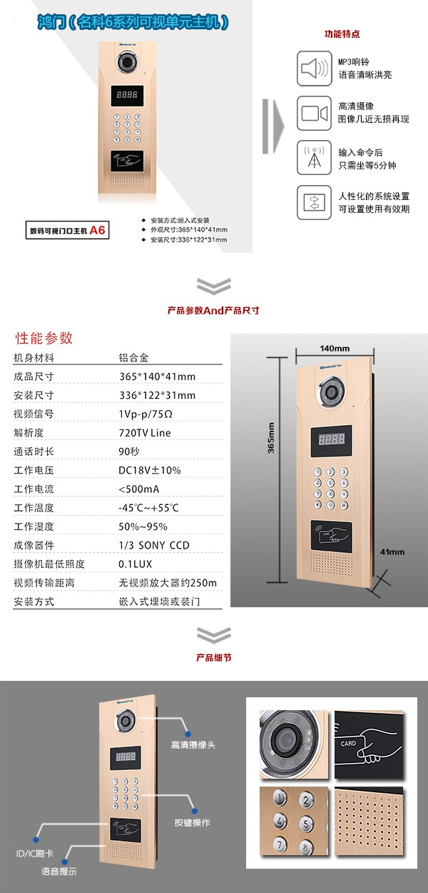 化州市可视单元主机1